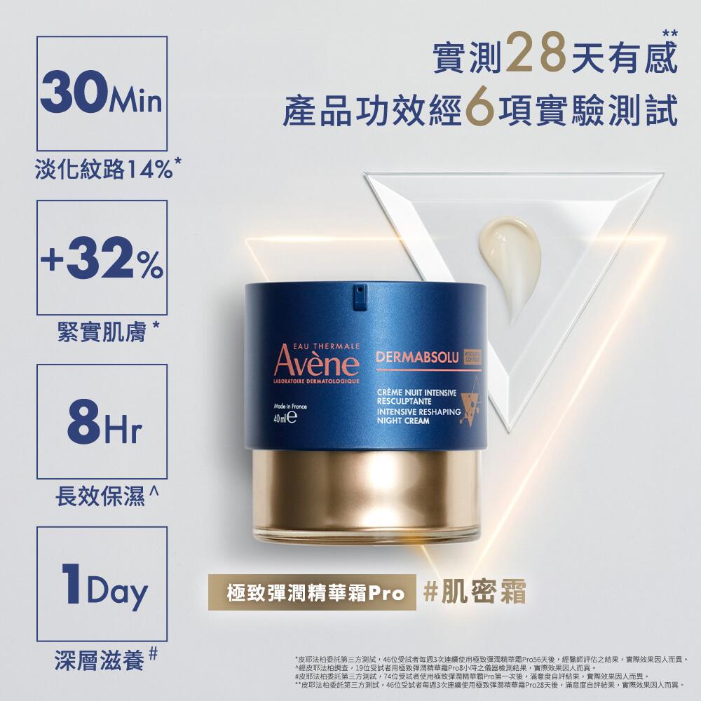 AV DermAbsolu night cream 3282770395990 -4-